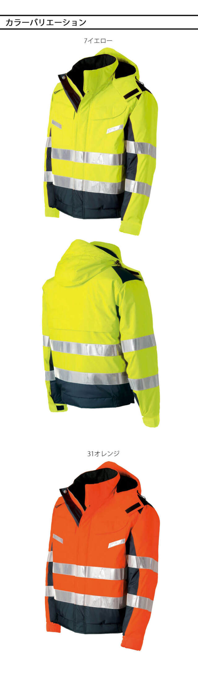 swivel ウェア タカヤ商事 タカヤワークウェア 高視認性防水ブルゾン(フード付) TU