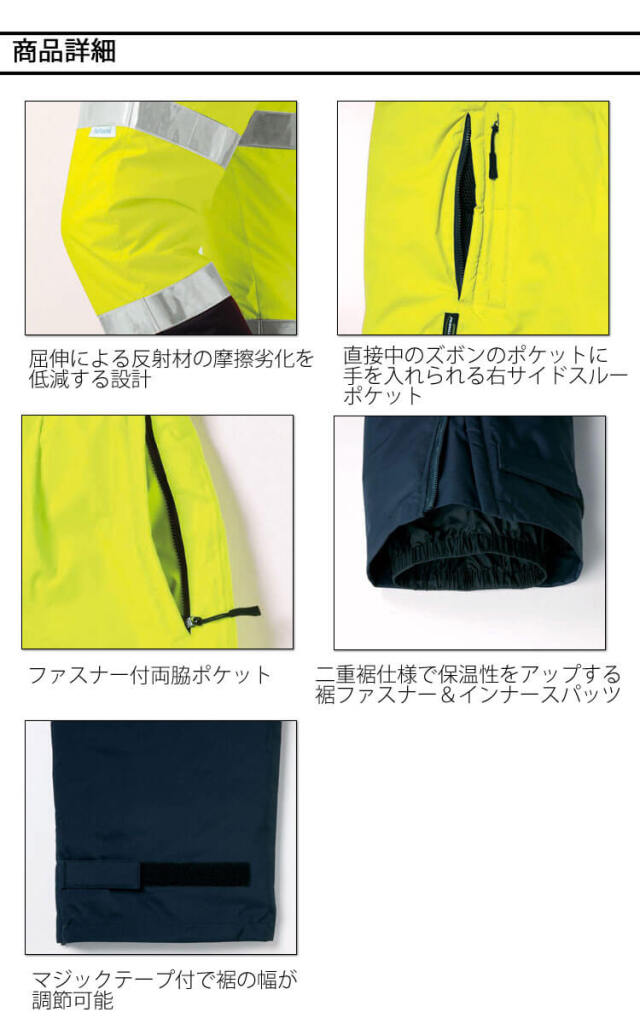 タカヤ商事 タカヤワークウェア 高視認性防水パンツ TU-NP27 秋冬 防寒