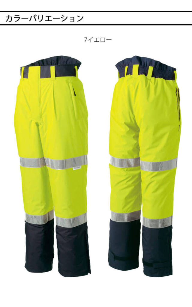 タカヤ商事 タカヤワークウェア 高視認性防水パンツ TU-NP27 秋冬 防寒