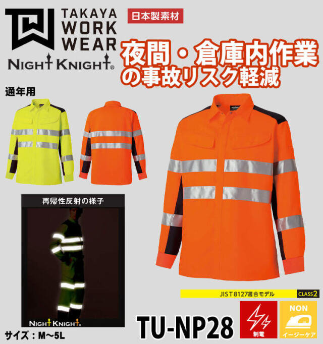 服 2508江戸前超ロング - HOOH VILEA 作業着と電動ファン付き快適ウェアの