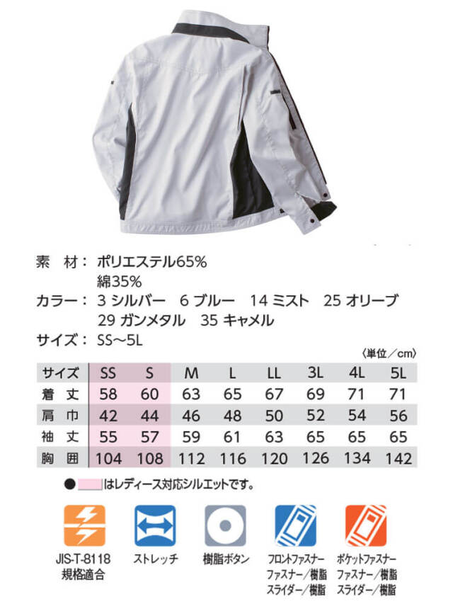 TAKAYA ジャケット TW-A100 タカヤ商事 作業服 秋冬用 男女兼用｜作業