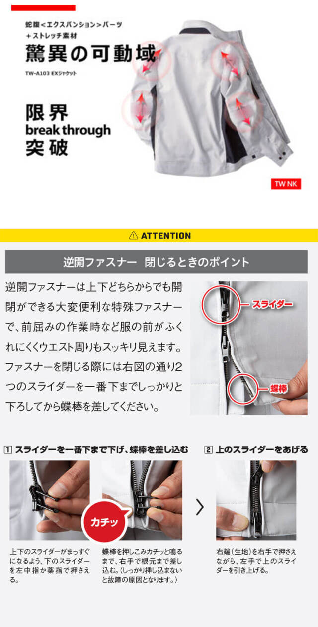 TAKAYA EXジャケット TW-A103 タカヤ商事 作業服 秋冬用 男女