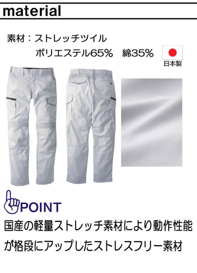 TAKAYA EXカーゴパンツ TW-A113 タカヤ商事 作業服 秋冬用 男女兼用
