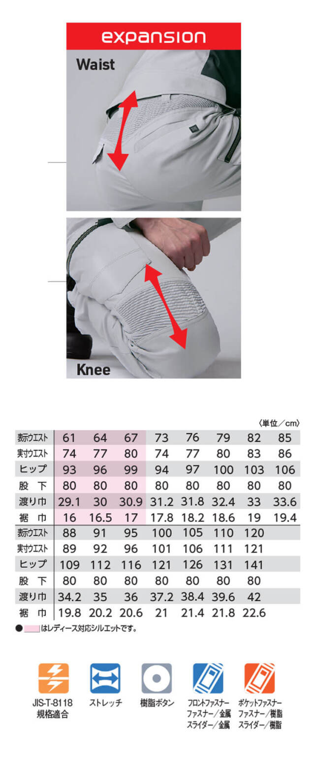 TAKAYA EXカーゴパンツ TW-A113 タカヤ商事 作業服 秋冬用 男女兼用