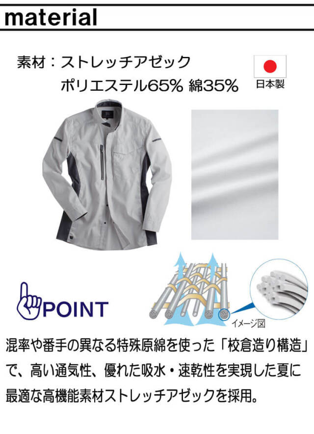 TAKAYA 長袖シャツ TW-A124 タカヤ商事 作業服 春夏用 男女兼用