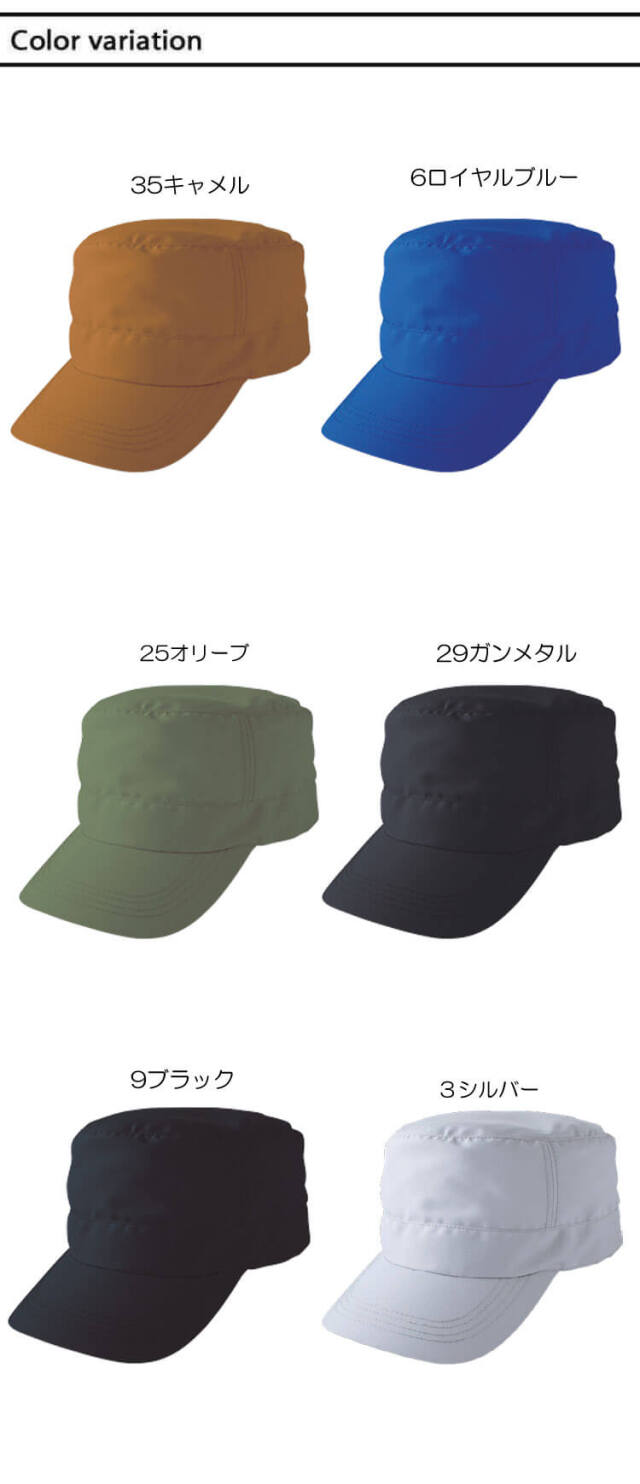 TAKAYA ワークキャップ TW-A170 タカヤ商事 作業帽子 通年用 男女兼用