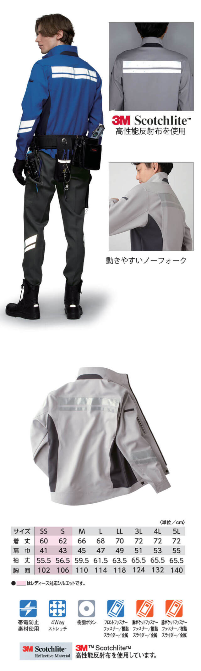 TAKAYA NKジャケット TW-A203 タカヤ商事 高視認 作業服 秋冬用