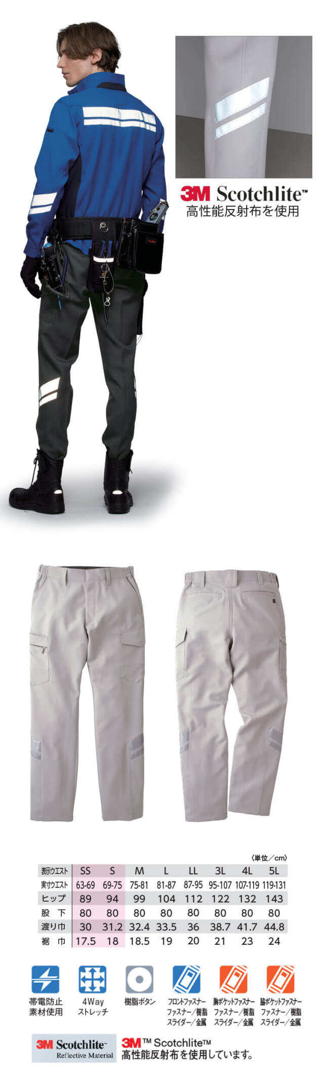TAKAYA NKカーゴパンツ TW-A213 タカヤ商事 高視認 作業服 秋冬