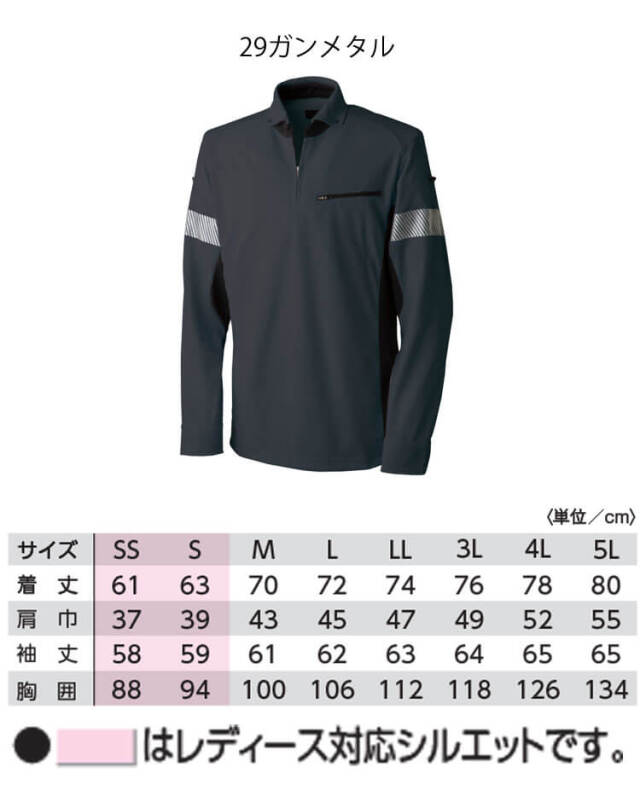 TAKAYA NK長袖ポロ TW-A250 タカヤ商事 高視認 作業服 通年用