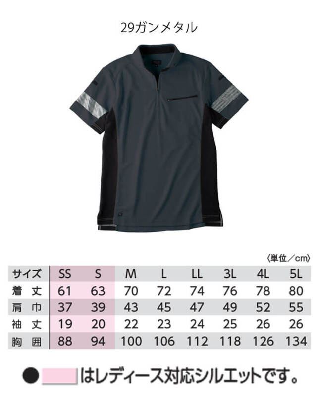 TAKAYA NK半袖ポロ TW-A252 タカヤ商事 高視認 作業服 春夏用 男女兼用