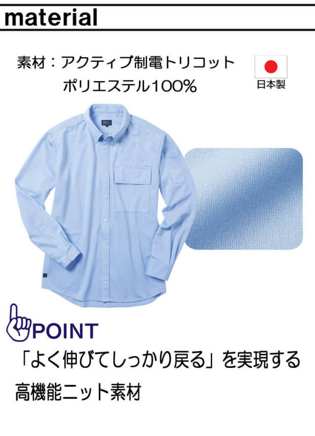 TAKAYA 長袖BDニットシャツ TW-A257 タカヤ商事 作業服 男女兼用｜作業