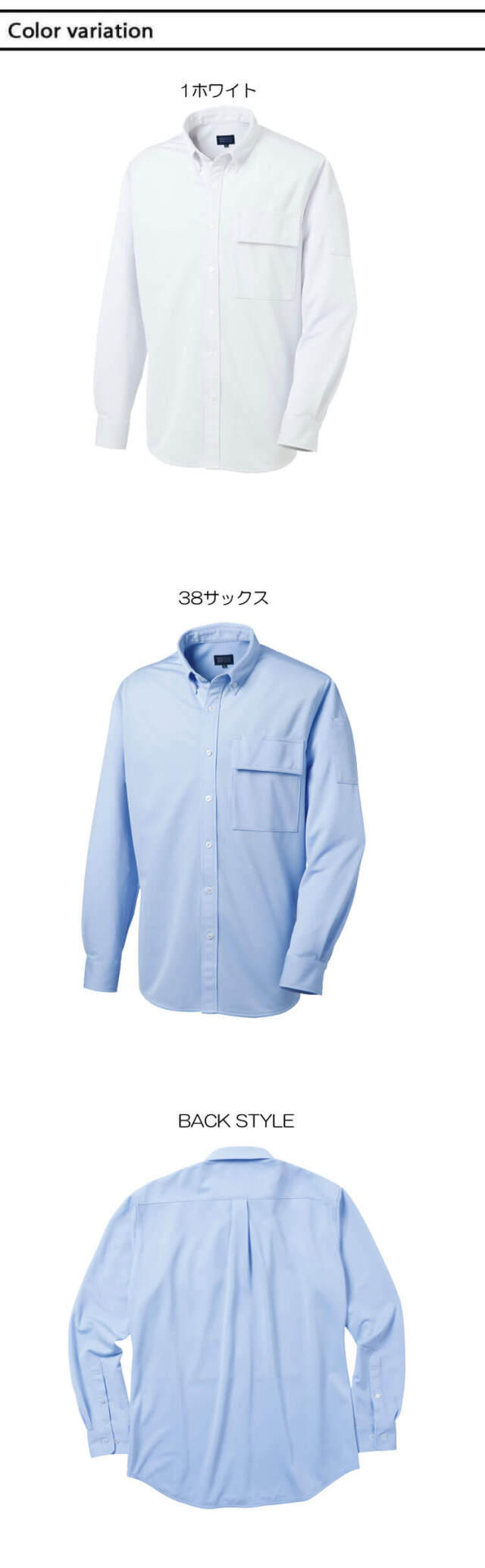 TAKAYA 長袖BDニットシャツ TW-A257 タカヤ商事 作業服 男女兼用｜作業