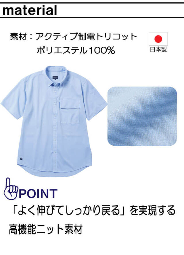 TAKAYA 半袖BDニットシャツ TW-A258 タカヤ商事 作業服 春夏用 男女