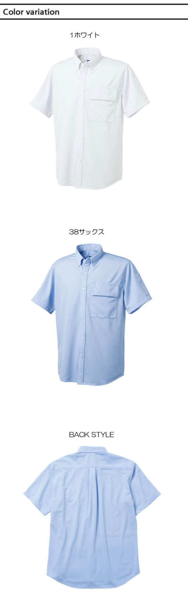 TAKAYA 半袖BDニットシャツ TW-A258 タカヤ商事 作業服 春夏用 男女