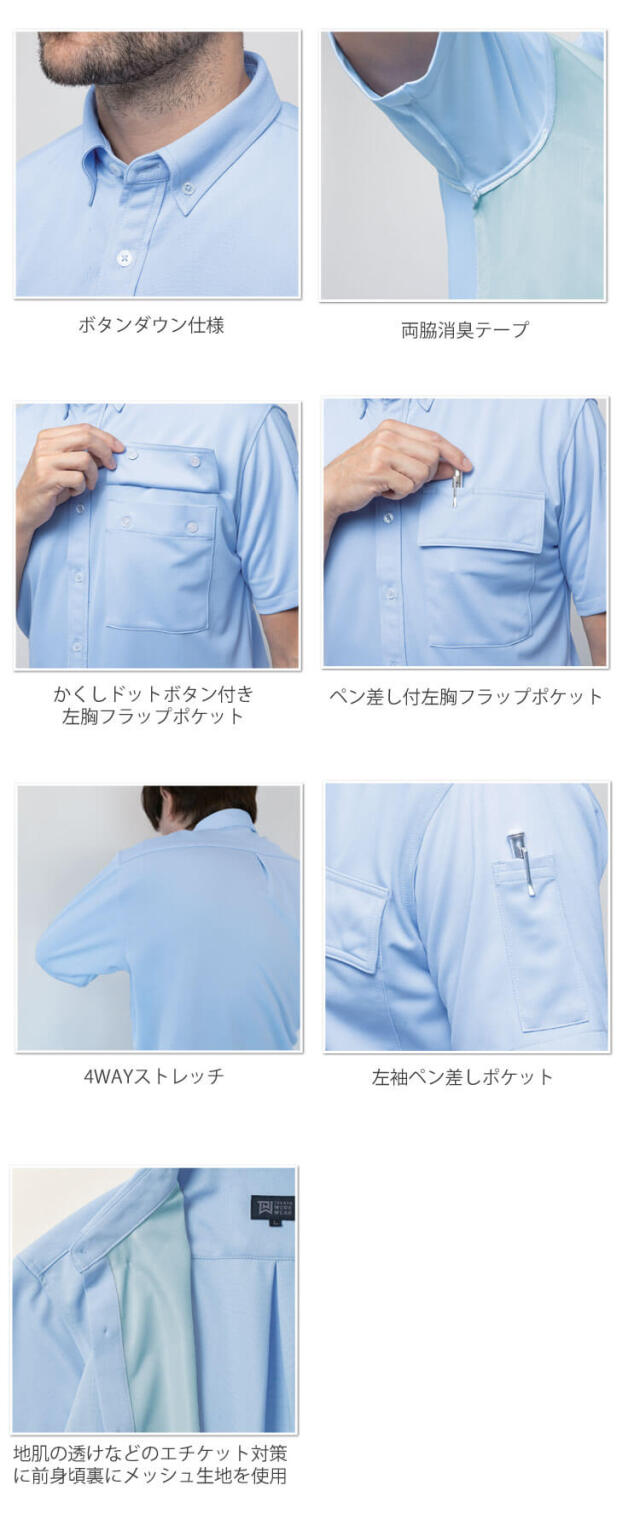 TAKAYA 半袖BDニットシャツ TW-A258 タカヤ商事 作業服 春夏用 男女