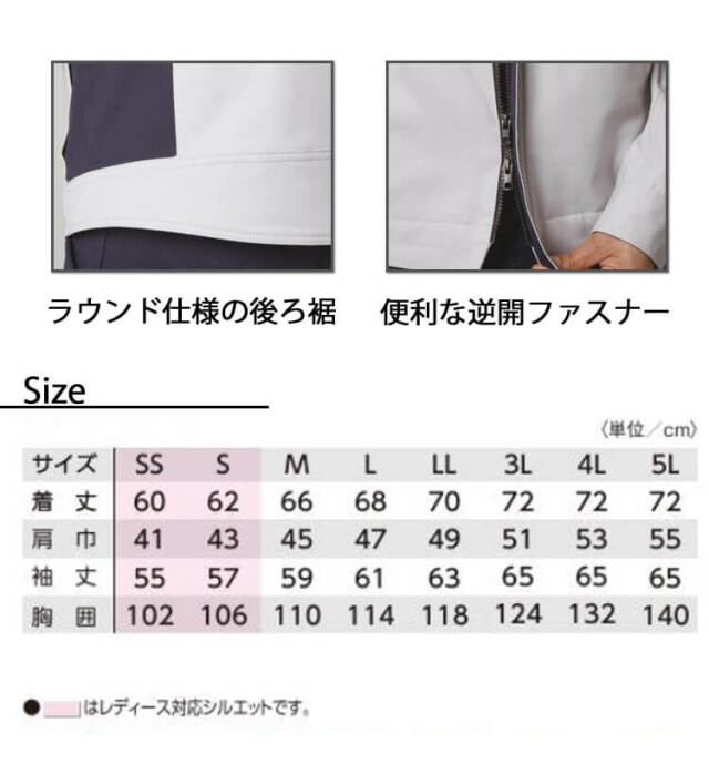 タカヤ商事 タカヤワークウェア BCジャケット TW-A302｜作業服ショップ