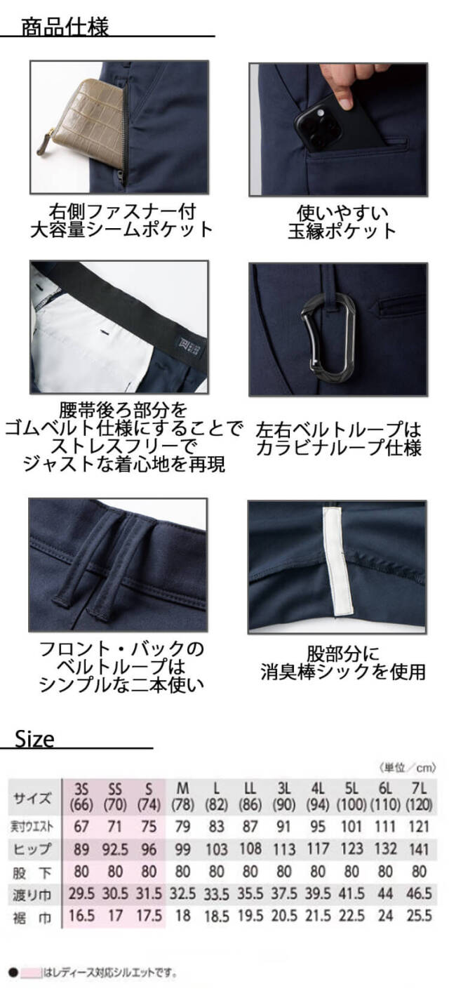 タカヤ商事 タカヤワークウェア デザインパンツ TW-A311｜作業服