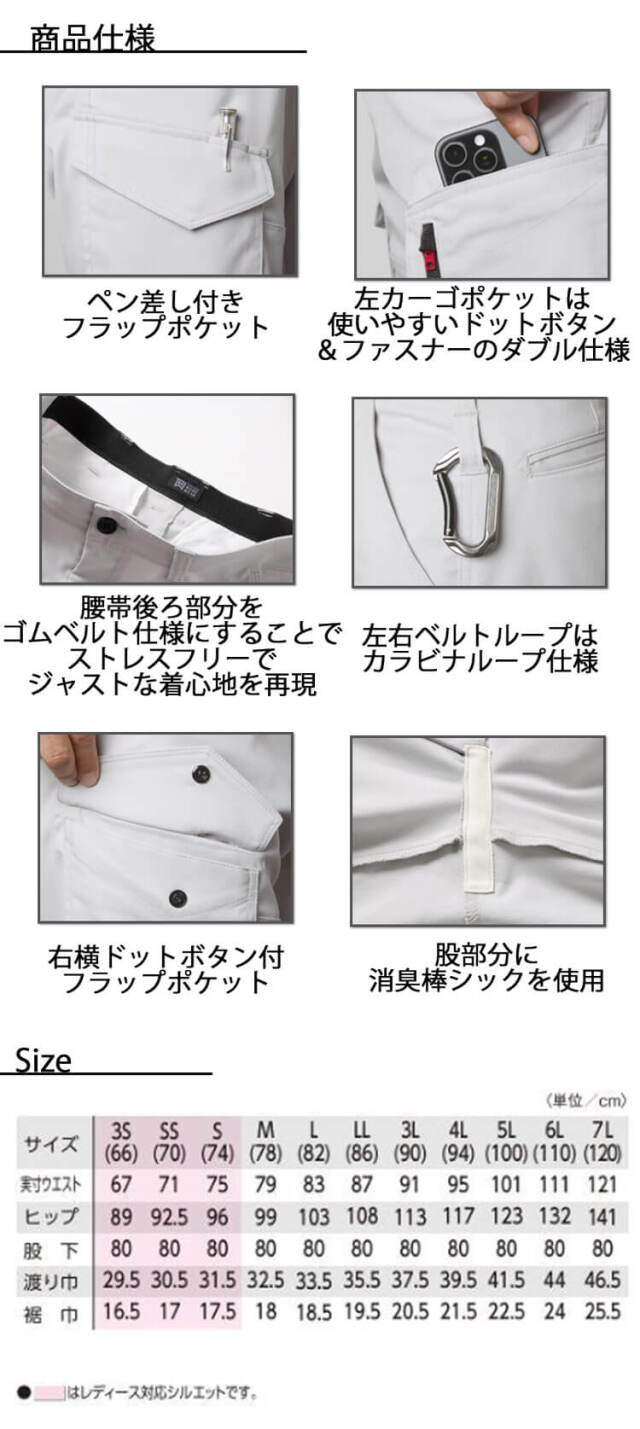 タカヤ商事 タカヤワークウェア カーゴパンツ TW-A312｜作業服ショップ