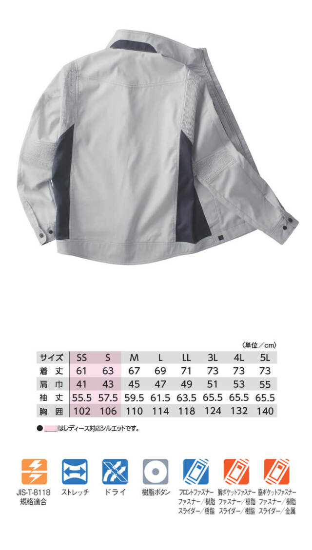 andwang ジャケット　新品未使用タグ付き TAKAYA EXジャケット TW-S123 タカヤ商事 作業服 春夏用 男女