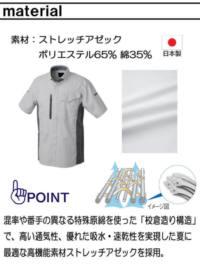 TAKAYA 半袖シャツ TW-S144 タカヤ商事 作業服 春夏用 男女兼用