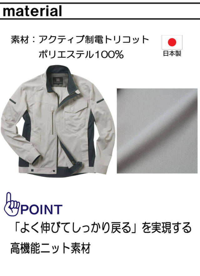 TAKAYA ジャケット TW-S254 タカヤ商事 作業服 春夏用 男女兼用｜作業