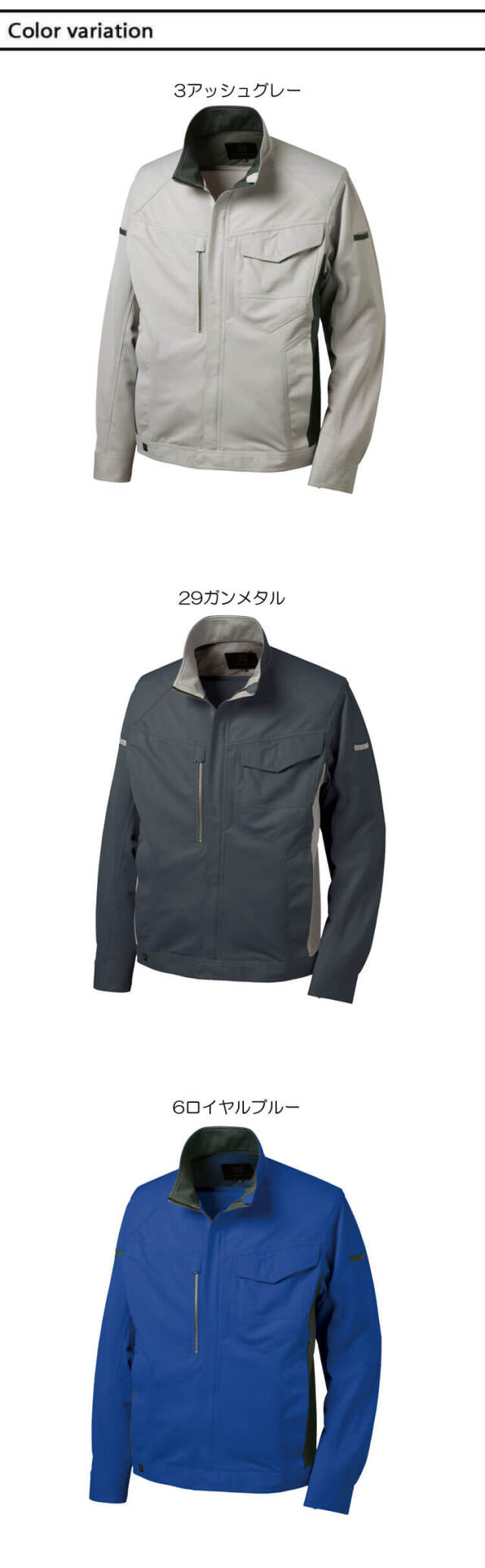 TAKAYA ジャケット TW-S254 タカヤ商事 作業服 春夏用 男女兼用｜作業