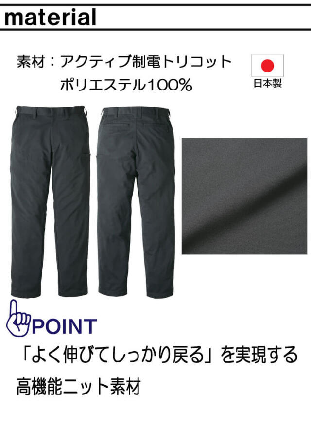 TAKAYA デザインパンツ TW-S260 タカヤ商事 作業服 春夏用 男女兼用