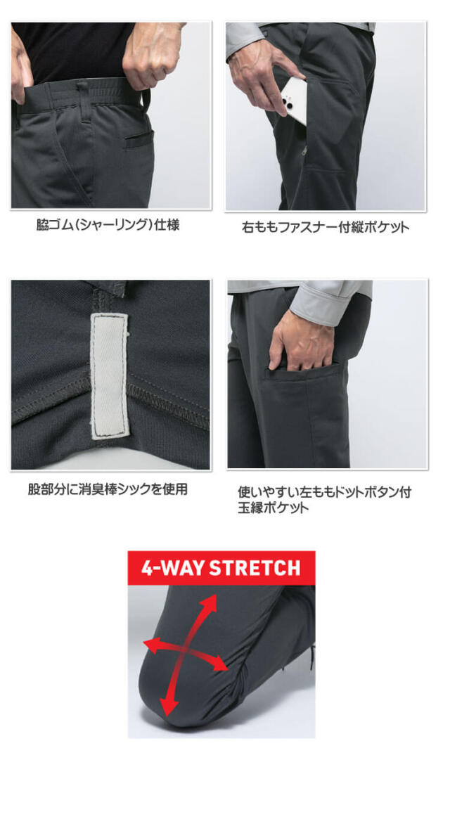 TAKAYA デザインパンツ TW-S260 タカヤ商事 作業服 春夏用 男女兼用
