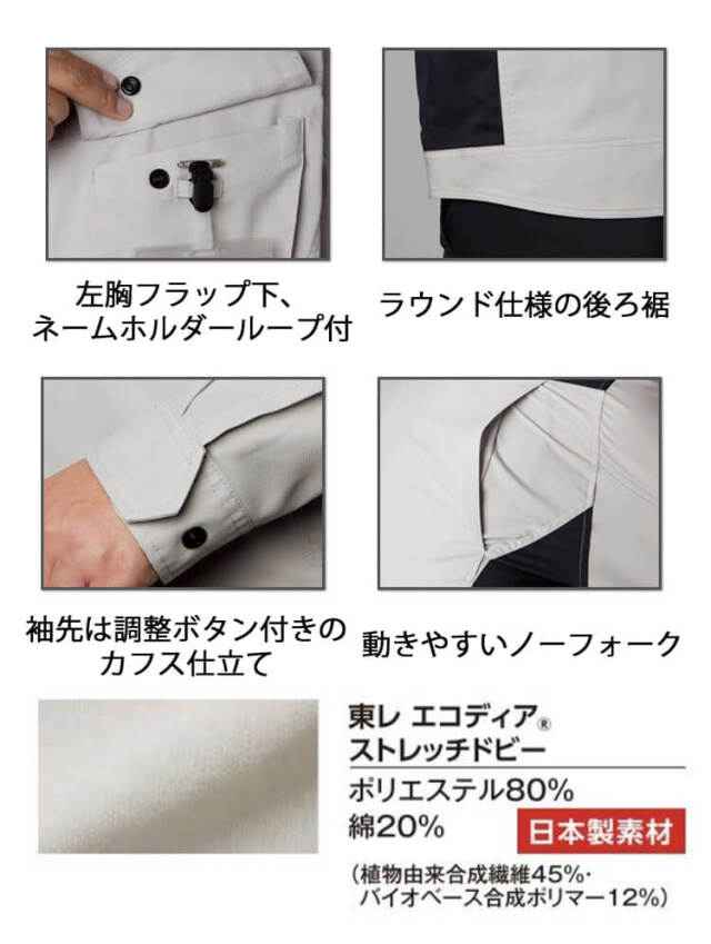 タカヤ商事 タカヤワークウェア BCジャケット TW-S322｜作業服ショップ