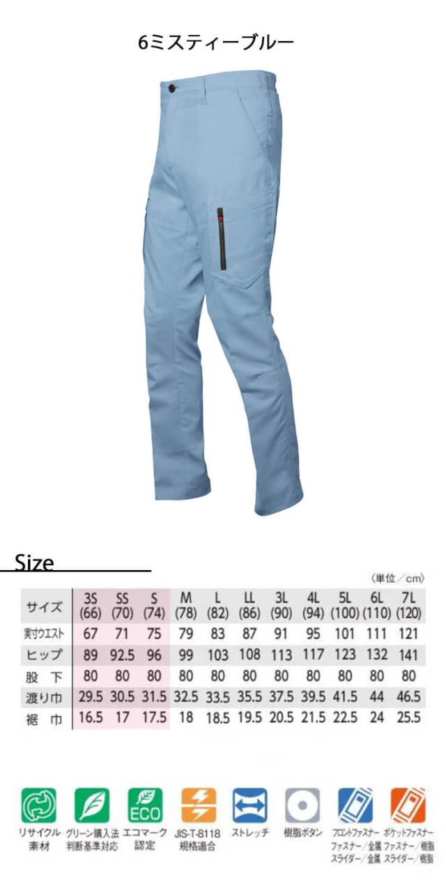 タカヤ商事 タカヤワークウェア カーゴパンツ TW-S332｜作業服ショップ