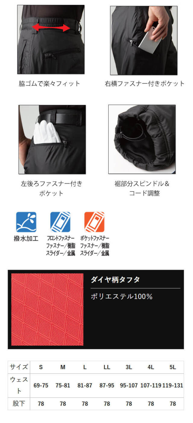 タカヤワークウェア