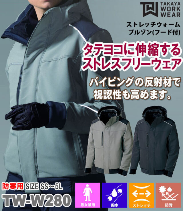 タカヤワークウェア