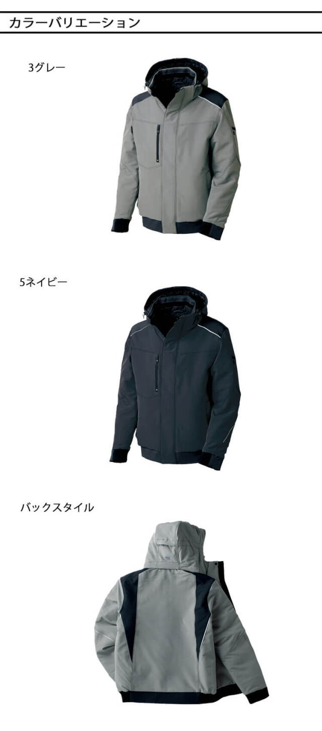 タカヤワークウェア