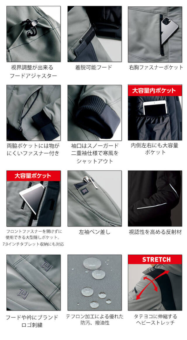 タカヤワークウェア