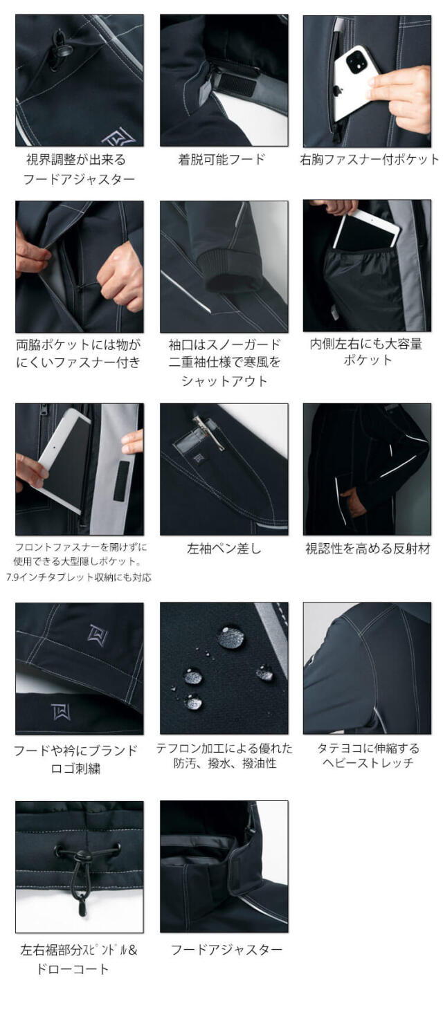 タカヤワークウェア