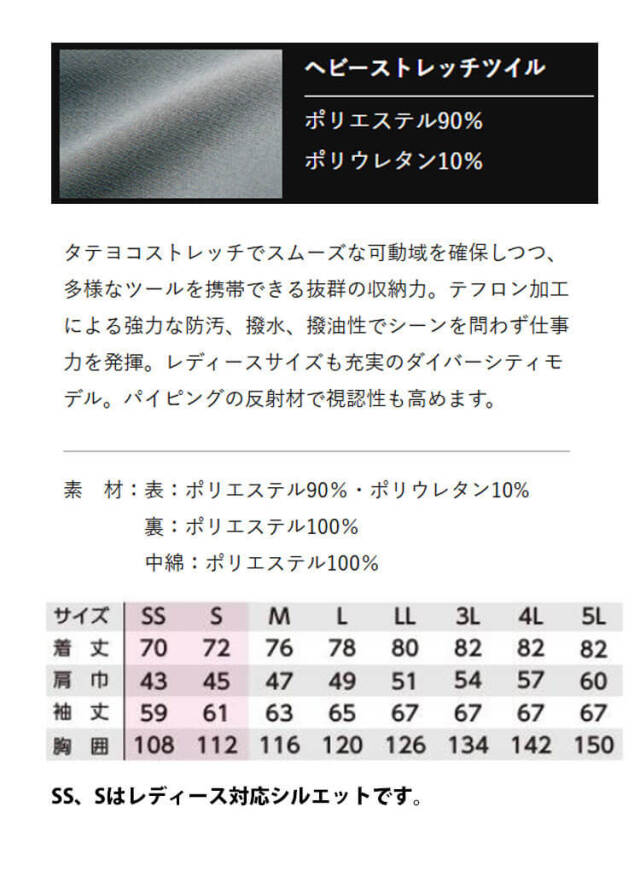 タカヤワークウェア