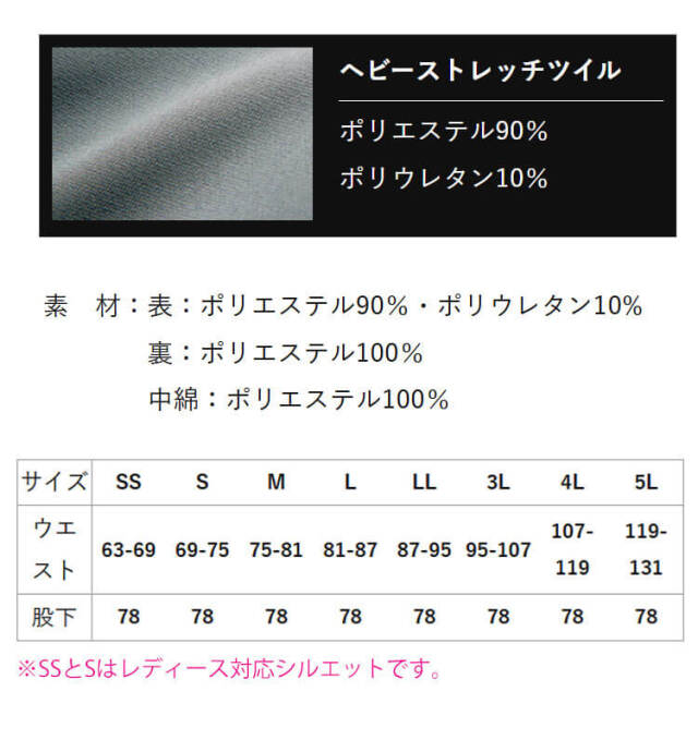 タカヤワークウェア