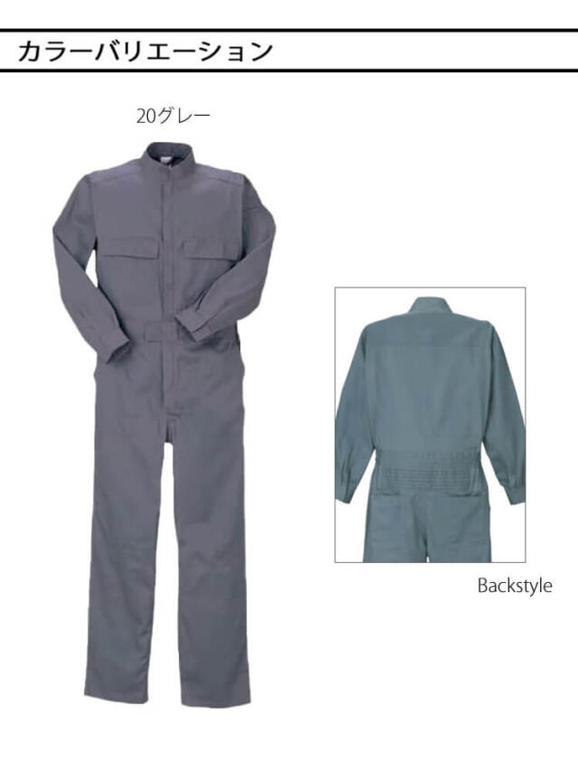長袖ジャンプスーツ 111 クレヒフク KURE 通年 作業服 作業着 円管