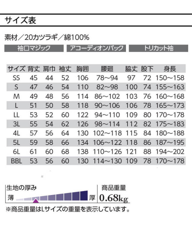 長袖ジャンプスーツ 111 クレヒフク KURE 通年 作業服 作業着 円管