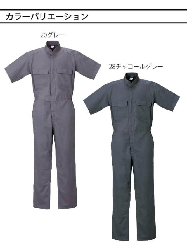 半袖ジャンプスーツ 111H クレヒフク KURE 春夏 作業服 作業着 円管