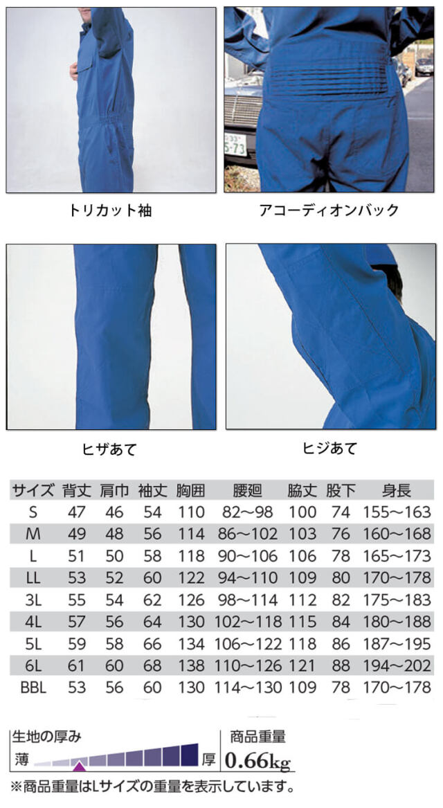 長袖ジャンプスーツ 112 クレヒフク KURE つなぎ 通年 作業服 作業着