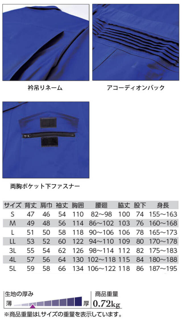 クレヒフク KURE 長袖メッシュツナギ 1171 作業服 作業着 帯電