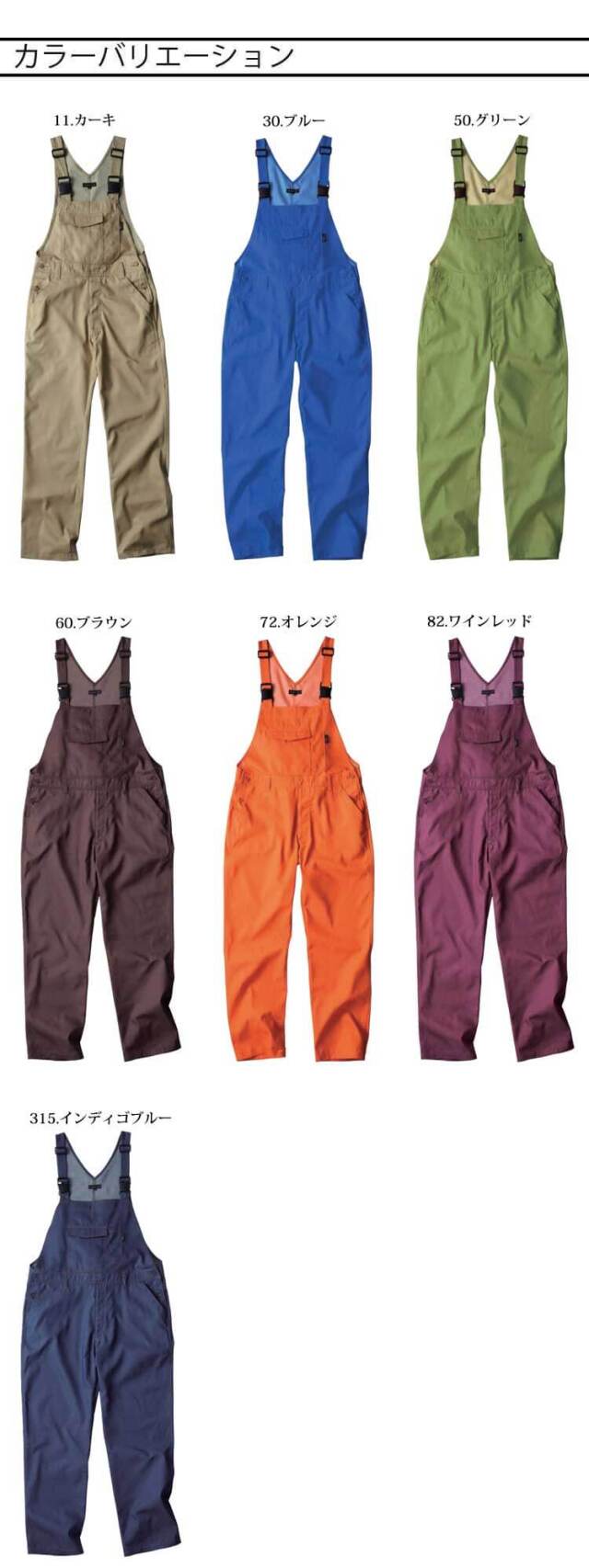 ストレッチサロペット 1550 クレヒフク KURE 通年 作業服 作業着