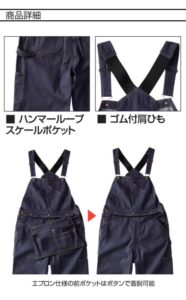 デニムエプロンサロペット 1850 クレヒフク KURE 通年 日本製 サイズS-3L 作業服 作業着 CATavenirシリーズ デニムエプロンサロペット 1850 クレヒフク KURE 通年 日本製 作業服