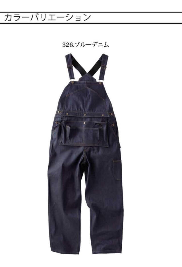 デニムエプロンサロペット 1850 クレヒフク KURE 通年 日本製 作業服