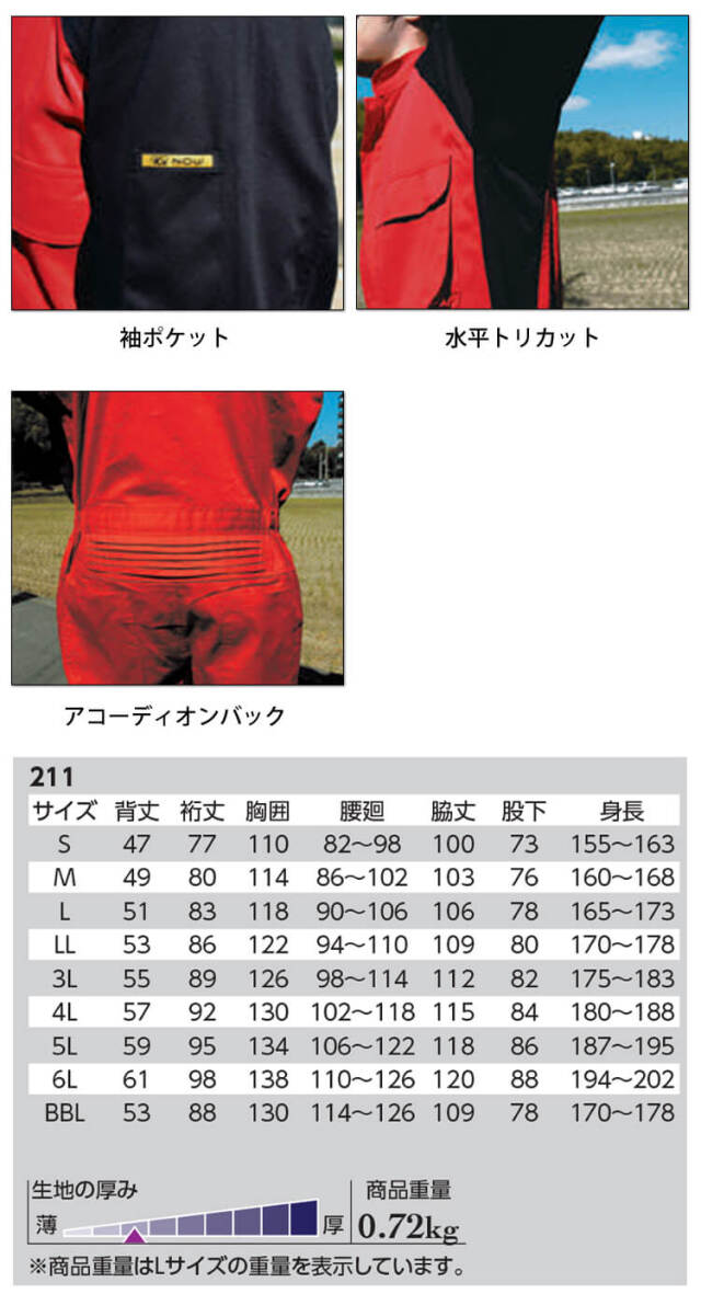 ツートンツナギ 211 クレヒフク KURE 通年 作業服 作業着｜作業服