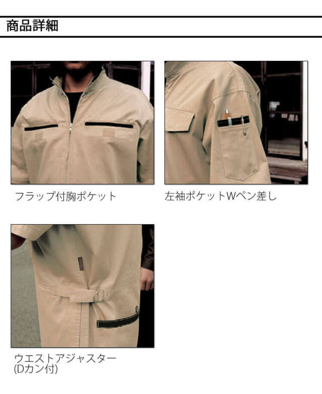 CAT半袖チノツナギ 2530 クレヒフク KURE 春夏 作業服 作業着 半袖 円管 サイズ4L-5L CAT半袖チノツナギ 2530 クレヒフク KURE 春夏 作業服 作業着 半袖 円