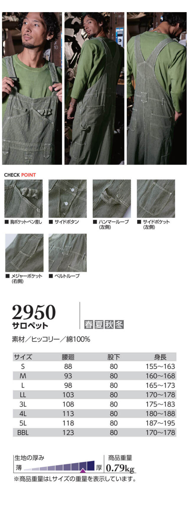ストレッチサロペット 2950 クレヒフク KURE 通年 作業服 作業着