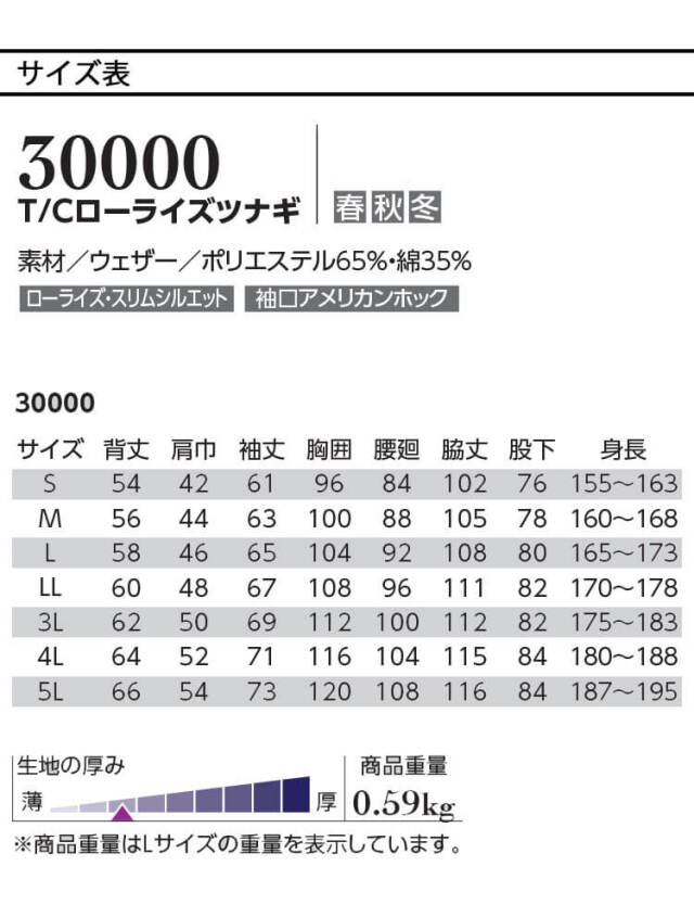 T/Cローライズツナギ 30000 クレヒフク KURE 通年 作業服 作業着