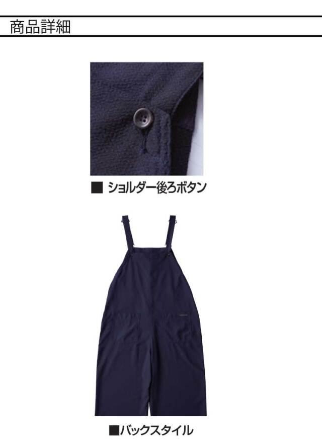 クレープコットンワークサロペット クレヒフク KUREHIFUKU CATサロペット 1750｜7,527円｜作業服